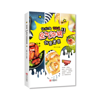 輕鬆做 150道空氣炸鍋創意美食 西鎮一嬸 pdf epub mobi 下载