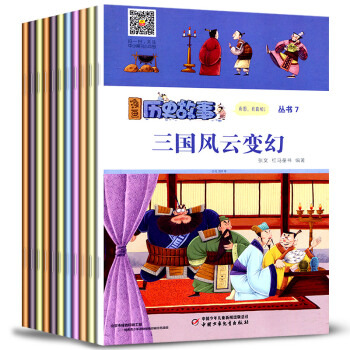 漫画历史故事杂志6本打包2018年2/3/4/5/6/7月历史小知识小学生趣味历史知识 pdf epub mobi 下载