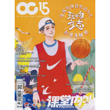 课堂内外初中版2018年7期8期 期刊杂志 pdf epub mobi 下载