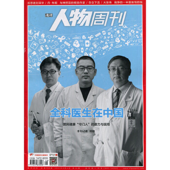 南方人物周刊2018年16期 期刊杂志 pdf epub mobi 下载
