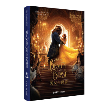 現貨發售 迪士尼雙語大電影 美女與野獸 Beauty and the Beast 英漢雙語對照 華東 pdf epub mobi 電子書 下載