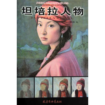 现代工笔人物画法-中国画技法 绘画 书籍 pdf epub mobi 电子书 下载