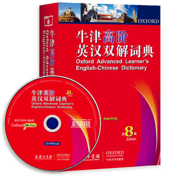 正版現貨 牛津高階英漢雙解詞典第8版 霍恩比著 商務印書館齣版 牛津字典英漢雙解詞典 英語學習工具書 pdf epub mobi 電子書 下載