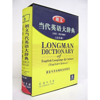 正版 字典詞典工具書/朗文當代英語大辭典（大字本）/[英]薩默斯 pdf epub mobi 下载