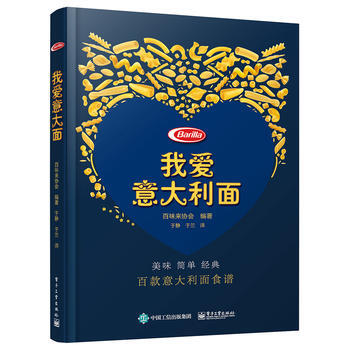 我爱意大利面 pdf epub mobi 下载