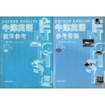 W全新正版 牛津英語教學參考 上海版 四年級學期4A試驗本 pdf epub mobi 下载