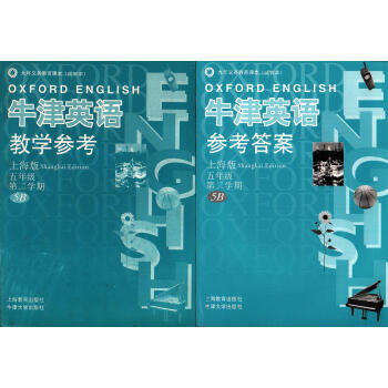W全新正版 牛津英語教學參考上海版五年級第二學期5B試驗本 pdf epub mobi 下载