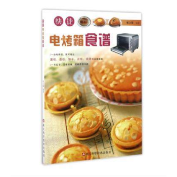 快捷電烤箱食譜 崔文馨 著 著作 飲食營養 食療生活 新華書店正版圖書籍 浙江科學技術齣版社 pdf epub mobi 下载