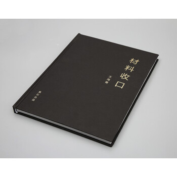 【原版贈送官方電子版 木紋紙封麵紋路原版非平整麵仿版 】《材料收口》王海青老師主編黑石深化機構齣品 pdf epub mobi 下载