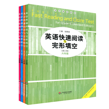全4册冲刺满分阅读英语快速阅读与完形填空6789年级/初中六七八九年级英语模拟试题修订版 pdf epub mobi 下载
