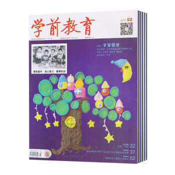 【現貨】2018年2月 學前教育(幼教版)雜誌 第2期 第2期 pdf epub mobi 下载