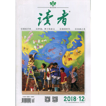 讀者2018年12期 期刊雜誌 pdf epub mobi 下载