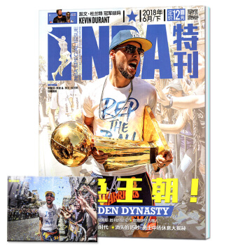 NBA特刊杂志2018年6月下【单本】