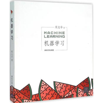 机器学习【首届京东文学奖-年度新锐入围作品】