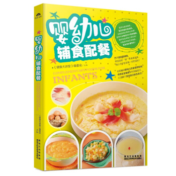 正版 0-3歲寶寶輔食書籍 嬰幼兒輔食配餐母嬰喂養 新生兒健康疾病護理