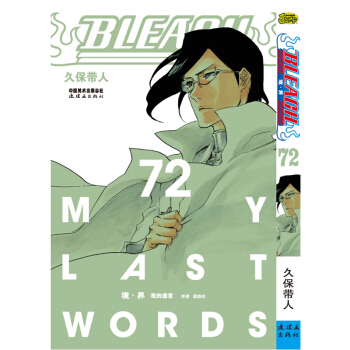 《境界》死神捲72 pdf epub mobi 電子書 下載