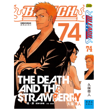 《境界》死神捲74 pdf epub mobi 電子書 下載