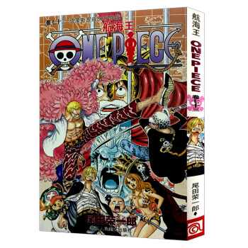 【3本包邮】航海王 卷七十三(卷73德莱斯罗兹SOP作战)草帽团海盗王路飞漫画书尾田荣一郎日本动漫正 pdf epub mobi 电子书 下载
