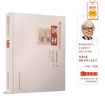 期貨投資者教育係列叢書:鋼材商品期貨技術分析股指期權基礎知識入門教程大投資理財股/期貨大全入門書籍長 pdf epub mobi 下载