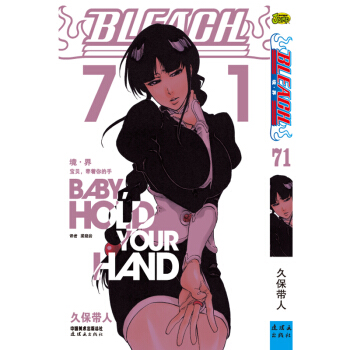 《境界》死神捲71 pdf epub mobi 電子書 下載