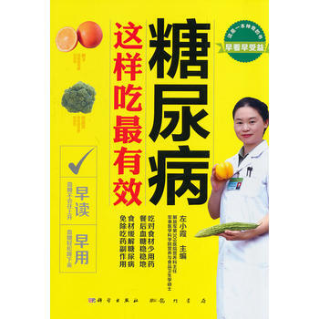 糖尿病 左小霞 pdf epub mobi 下载