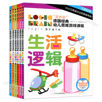 正版包邮 逻辑脑德国经典幼儿思维游戏课程(共6册)动物配对+图形辨识 pdf epub mobi 下载