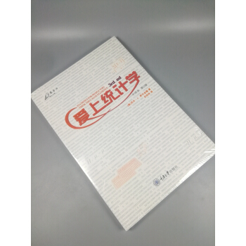 正版現貨 愛上統計學 (中譯本/第2版)