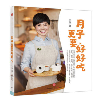 WG 正版 月子更要好好吃 文怡著 産後分娩73道月子營養餐食譜全書 科學坐好月子 更要好 圖片色 pdf epub mobi 電子書 下載