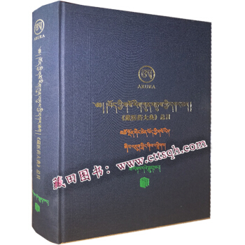 藏医药大典总目 pdf epub mobi 下载