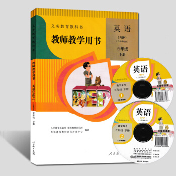 正版現貨2018人教版小學PEP英語五年級下冊教師教學用書5年級下英語教學參考教參5下含光盤2張 pdf epub mobi 下载