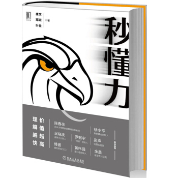 秒懂力 pdf epub mobi 下载