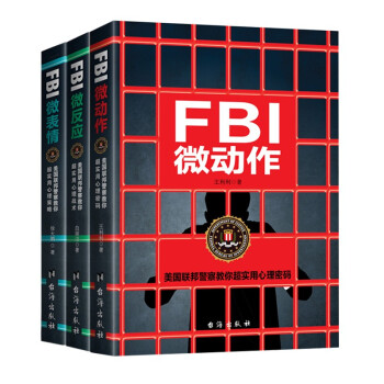 行为痕迹分析 微动作+微表情+微反应逻辑思维分析言谈举止肢体语言洞察内心人际交往心理学入门基础书籍 pdf epub mobi 下载