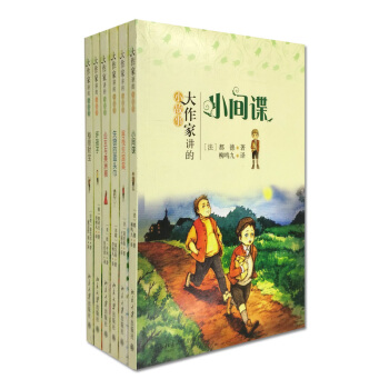 正版大作家讲的小故事 全6册 客栈失踪案 6-10-12-15岁青少年儿童文学启蒙 pdf epub mobi 下载