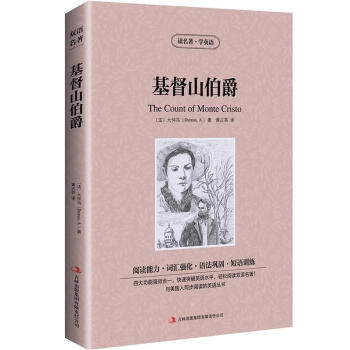 正版 雙語版 基督山伯爵 讀名著學英語 英文原版原著+中文版 中英文英漢互譯對照圖書 書籍名著原著