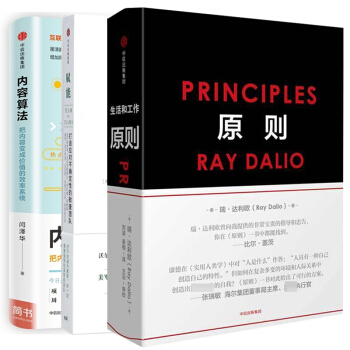 赋能原则内容算法全3册 pdf epub mobi 下载