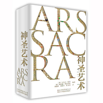 9c正版 神圣艺术 书 罗尔夫·托曼 基督教建筑艺术 十年打造 雕塑绘画建筑设计 摄影宗教 pdf epub mobi 下载