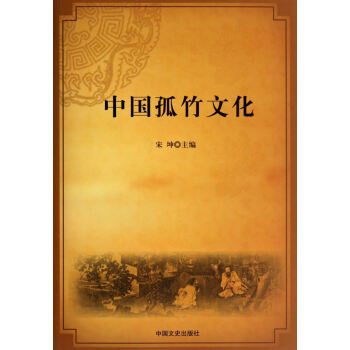 中國孤竹文化 pdf epub mobi 下载