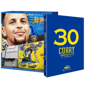三分信条 一箭倾城/增补典藏版 斯蒂芬库里自授权的中文版典藏漫画画册 NBA 球星 畅销书 人物传记 pdf epub mobi 下载
