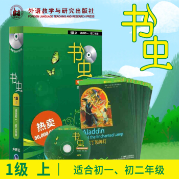 書蟲一級上1級上共10本含MP3光盤 適閤初一初二學生 牛津英漢雙語讀物 初中生學生英語小說課外閱讀 pdf epub mobi 下载