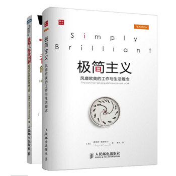 极简主义 番茄工作法图解 风靡欧美的工作与生活理念 提升自身效率 项目时间管理 人士教您如何利用时间 pdf epub mobi 电子书 下载