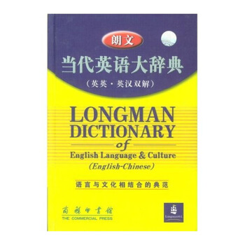 正版 朗文当代英语大辞典(英英.英汉双解) 英语 外语 英语工具书 英汉双解 商务印书馆 萨默斯 朱 pdf epub mobi 下载