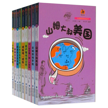大话世界历史丛书 美* 俄罗斯 英国 法兰西 德国 意大利 希腊 日本 印度 pdf epub mobi 下载