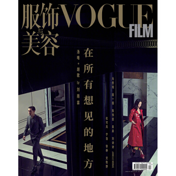 包郵 VOGUEFILM2018年6期 期刊雜誌 海報鬍歌