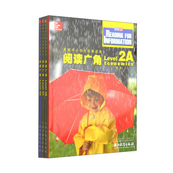 美*中小学生拓展读本 阅读广角 Level 2A 2B 2C 2D A+B+C+D 全套四本 pdf epub mobi 下载