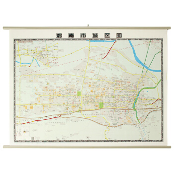 渭南市城区图 约1.2m*0.9m 陕西渭南地图挂图 双面覆膜防水 西安地图出版社 pdf epub mobi 电子书 下载