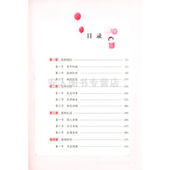 正版 三年级 口语交际与写话 统整训练 小学语文 68所名校 口语交际 小学教学参考资料 长春出版社 pdf epub mobi 下载