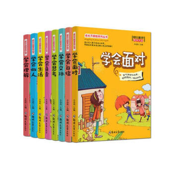 全8册成长不烦恼小学生课外阅读书籍四年级课外书必读五年级校园励志小说中小学生儿童文学书籍8-10-1 pdf epub mobi 下载
