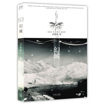 幻城 pdf epub mobi 電子書 下載