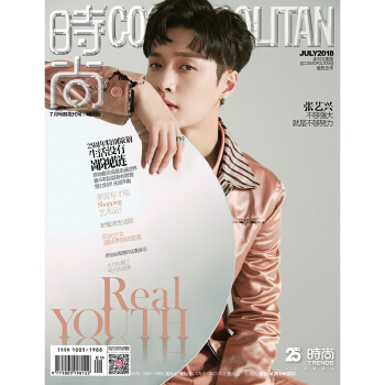 時尚COSMO時尚伊人2018年7期 封麵 張藝興 送大海報 pdf epub mobi 下载