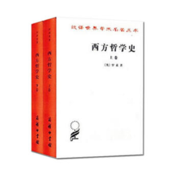 顺丰发运 西方哲学史 上下卷 湖北新华书店 pdf epub mobi 下载
